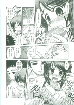 Page 124 of Shitai! Kisetai!? Nugasetai!!