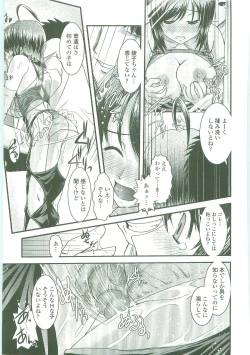 Page 125 of Shitai! Kisetai!? Nugasetai!!