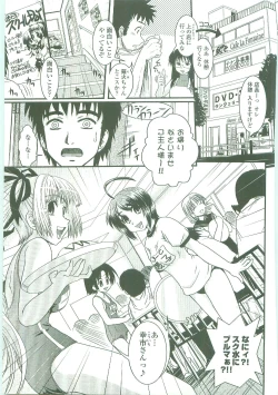 Page 133 of Shitai! Kisetai!? Nugasetai!!