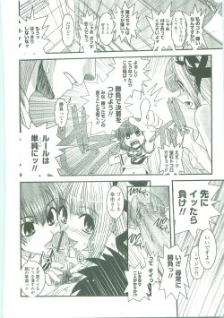 Page 138 of Shitai! Kisetai!? Nugasetai!!