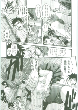 Page 139 of Shitai! Kisetai!? Nugasetai!!