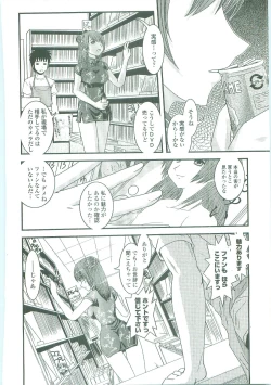 Page 152 of Shitai! Kisetai!? Nugasetai!!