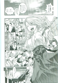 Page 167 of Shitai! Kisetai!? Nugasetai!!