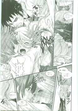 Page 172 of Shitai! Kisetai!? Nugasetai!!