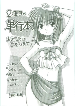 Page 183 of Shitai! Kisetai!? Nugasetai!!