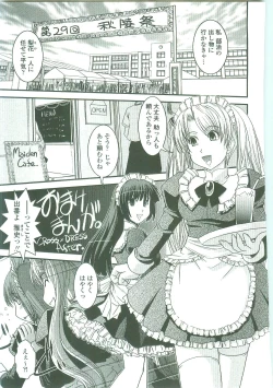 Page 189 of Shitai! Kisetai!? Nugasetai!!