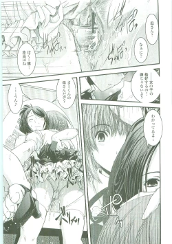 Page 18 of Shitai! Kisetai!? Nugasetai!!