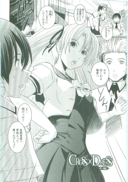 Page 23 of Shitai! Kisetai!? Nugasetai!!