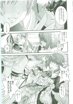 Page 28 of Shitai! Kisetai!? Nugasetai!!