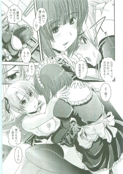 Page 33 of Shitai! Kisetai!? Nugasetai!!