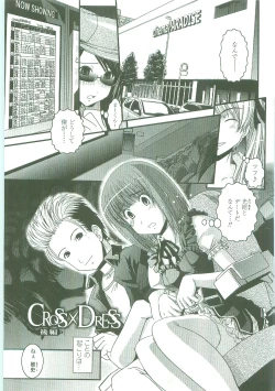 Page 37 of Shitai! Kisetai!? Nugasetai!!