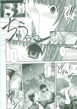Page 40 of Shitai! Kisetai!? Nugasetai!!