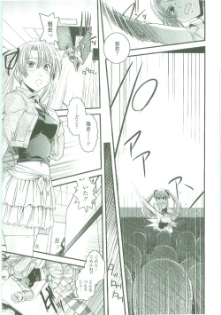 Page 41 of Shitai! Kisetai!? Nugasetai!!