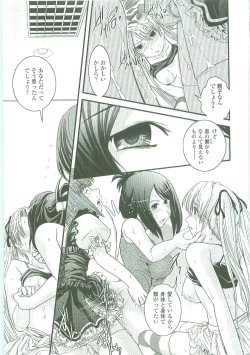 Page 50 of Shitai! Kisetai!? Nugasetai!!