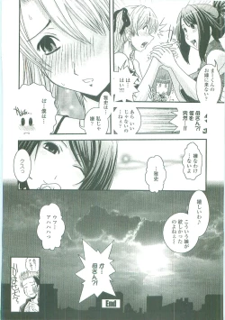 Page 53 of Shitai! Kisetai!? Nugasetai!!