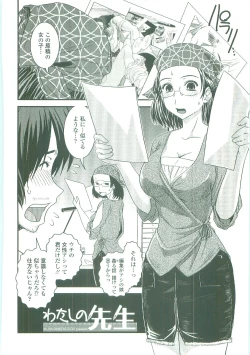 Page 55 of Shitai! Kisetai!? Nugasetai!!