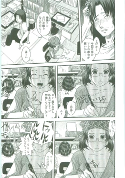 Page 56 of Shitai! Kisetai!? Nugasetai!!