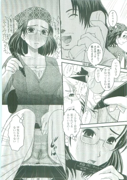 Page 57 of Shitai! Kisetai!? Nugasetai!!