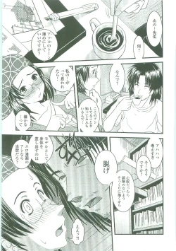 Page 60 of Shitai! Kisetai!? Nugasetai!!