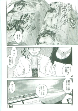 Page 69 of Shitai! Kisetai!? Nugasetai!!