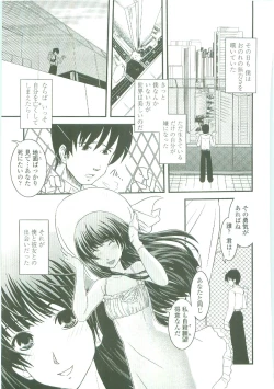 Page 70 of Shitai! Kisetai!? Nugasetai!!