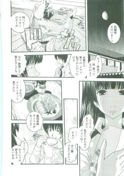 Page 75 of Shitai! Kisetai!? Nugasetai!!