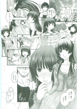 Page 77 of Shitai! Kisetai!? Nugasetai!!