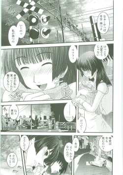 Page 78 of Shitai! Kisetai!? Nugasetai!!