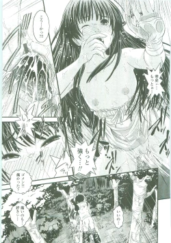 Page 82 of Shitai! Kisetai!? Nugasetai!!