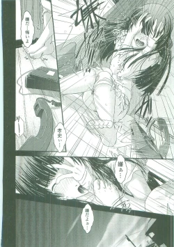 Page 91 of Shitai! Kisetai!? Nugasetai!!