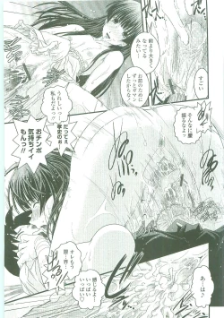 Page 98 of Shitai! Kisetai!? Nugasetai!!