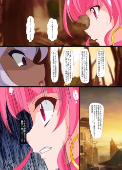 Page 11 of Notraider  PreCure R