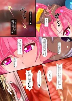 Page 18 of Notraider  PreCure R