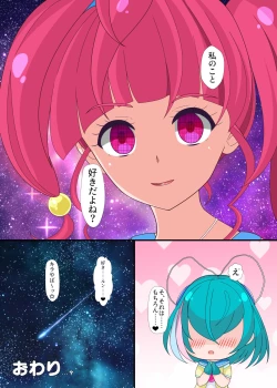 Page 22 of Notraider  PreCure R