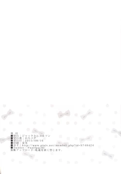 Page 25 of YamiPara! Dai 2-dan