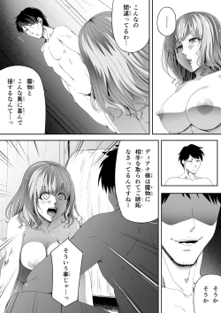 Page 11 of Chikara Aru Succubus wa Seiyoku o Mitashitai dake. 6