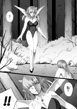 Page 21 of Chikara Aru Succubus wa Seiyoku o Mitashitai dake. 6