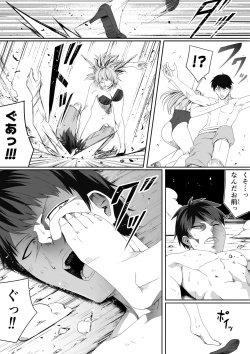 Page 23 of Chikara Aru Succubus wa Seiyoku o Mitashitai dake. 6