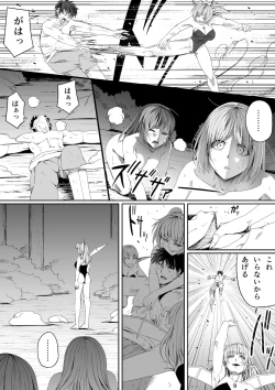 Page 25 of Chikara Aru Succubus wa Seiyoku o Mitashitai dake. 6