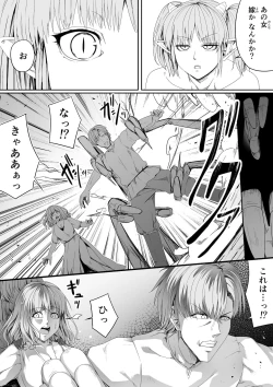 Page 51 of Chikara Aru Succubus wa Seiyoku o Mitashitai dake. 6