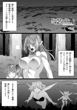 Page 5 of Chikara Aru Succubus wa Seiyoku o Mitashitai dake. 6