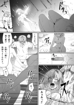Page 62 of Chikara Aru Succubus wa Seiyoku o Mitashitai dake. 6