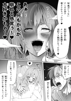 Page 70 of Chikara Aru Succubus wa Seiyoku o Mitashitai dake. 6