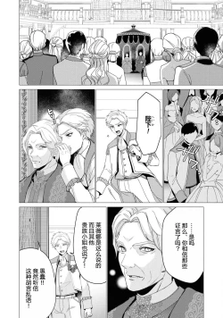 Page 11 of kon'yaku haki no go riyō wa keikaku-teki ni | 利用解除婚约是计划中的事