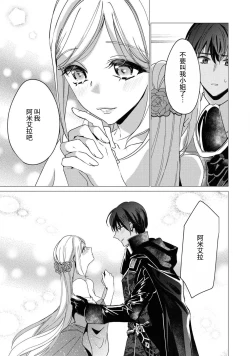 Page 22 of kon'yaku haki no go riyō wa keikaku-teki ni | 利用解除婚约是计划中的事