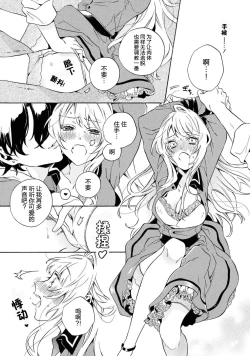 Page 20 of mō jiki otome gēmu no hajimaru kisetsudesuga, mobu no watashi mo taihendesu | 正值乙女游戏开始的季节、我这个路人也很辛苦啊