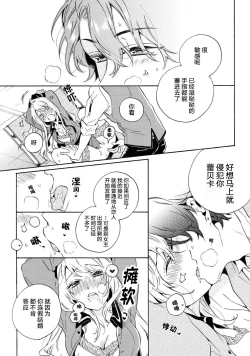 Page 21 of mō jiki otome gēmu no hajimaru kisetsudesuga, mobu no watashi mo taihendesu | 正值乙女游戏开始的季节、我这个路人也很辛苦啊
