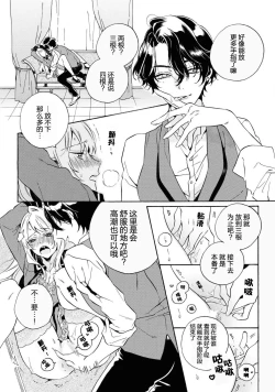 Page 22 of mō jiki otome gēmu no hajimaru kisetsudesuga, mobu no watashi mo taihendesu | 正值乙女游戏开始的季节、我这个路人也很辛苦啊