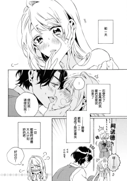 Page 26 of mō jiki otome gēmu no hajimaru kisetsudesuga, mobu no watashi mo taihendesu | 正值乙女游戏开始的季节、我这个路人也很辛苦啊