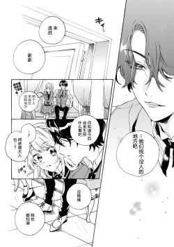 Page 7 of mō jiki otome gēmu no hajimaru kisetsudesuga, mobu no watashi mo taihendesu | 正值乙女游戏开始的季节、我这个路人也很辛苦啊